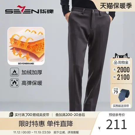 【加绒四面弹】柒牌男士西裤冬季加绒厚款商务中青年针织直筒长裤商品大图