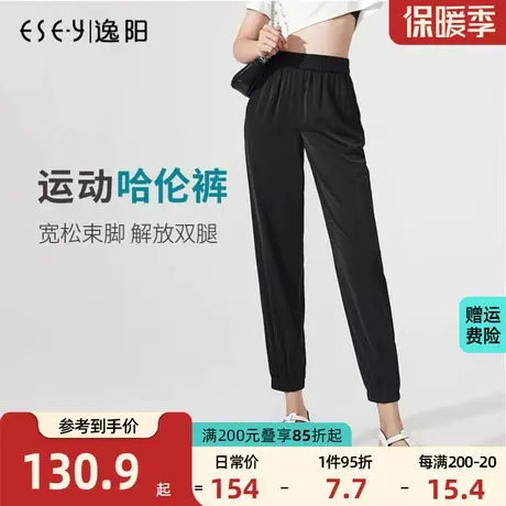 逸阳冰丝裤女2023夏季薄款运动哈伦宽松九分休闲高腰黑色束脚裤子商品大图