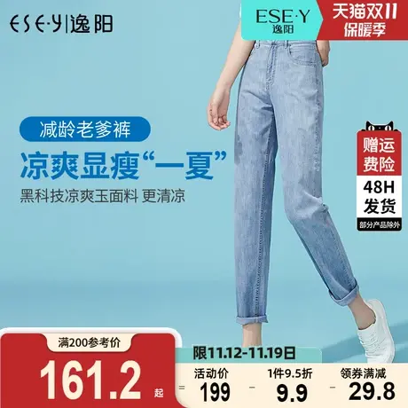 2023春夏新款逸阳女裤高腰宽松遮肉显瘦牛仔哈伦九分直筒老爹裤子商品大图