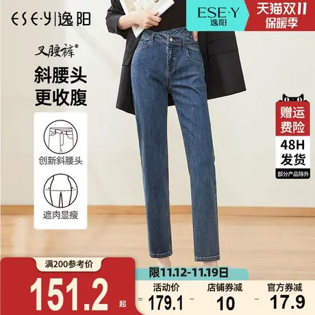 逸阳交叉牛仔裤2023秋季新款高腰修身直筒牛仔裤女显瘦烟管裤子商品大图