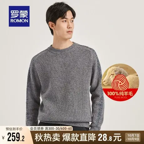 【纯羊毛】罗蒙男士休闲针织衫2023秋季时尚百搭圆领厚款打底毛衣图片