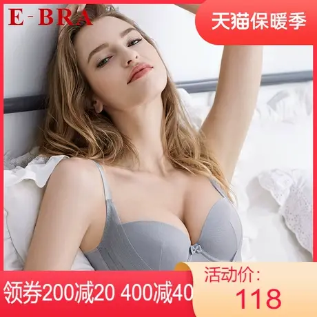 【薄模杯】安莉芳outlets内衣E-BRA光面无痕薄款大胸收副乳文胸女图片