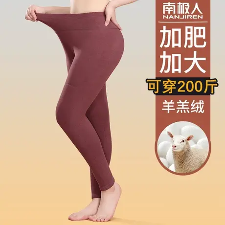 南极人加肥加大保暖裤女大码秋裤冬季加绒加厚内穿胖MM200斤绒裤图片