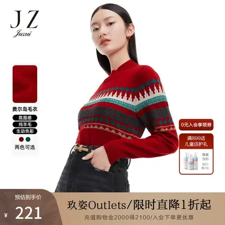 JZ玖姿奥莱安娜蔻春秋新款羊毛氛围感舒适保暖休闲女针织衫毛衣商品大图