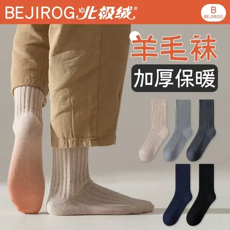 诸暨羊毛袜子男士秋冬季中筒袜厚加绒款防臭保暖男生黑色地板长袜商品大图
