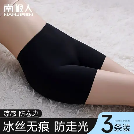 南极人平角内裤女士纯棉裆无痕透气防走光大码打底四角裤安全短裤图片