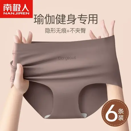 南极人无痕内裤女瑜伽健身运动专用抗菌透气女生三角短裤2024新款图片