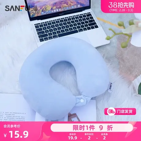 三福糖果色u型枕颈枕可爱简约办公室旅行午睡护颈枕垫枕头818804图片