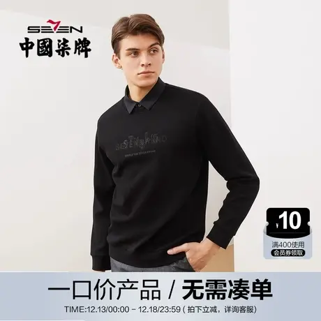 【清仓】柒牌假两件加绒套头长袖卫衣男休闲时尚青年冬装印花T恤图片