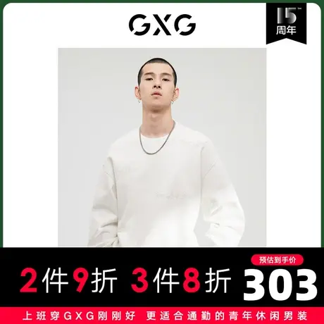 GXG男装 冬季白色微阔字母印花满印圆领卫衣10D1311200H图片