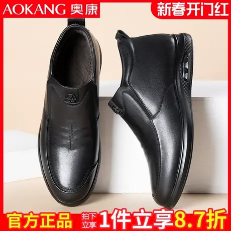 奥康棉鞋男2024冬季加绒保暖男士商务休闲皮鞋真皮气垫爸爸棉皮鞋商品大图