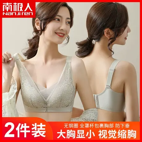 南极人内衣女无钢圈大胸显小文胸收副乳调整型聚拢性感薄款胸罩DY商品大图
