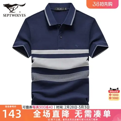 七匹狼短袖T恤男士条纹2023夏季新款翻领爸爸polo衫休闲中年男装商品大图