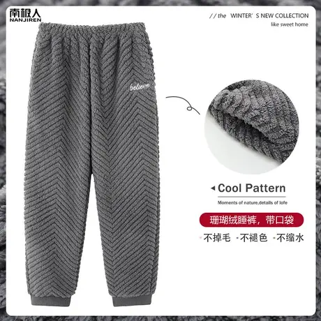 珊瑚绒男士睡裤男款冬季长裤子秋冬款加绒加厚法兰绒低调家居服裤图片