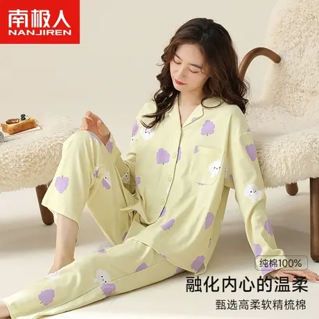 南极人睡衣女纯棉春秋款长袖日系秋季女款2023新款女生家居服套装图片
