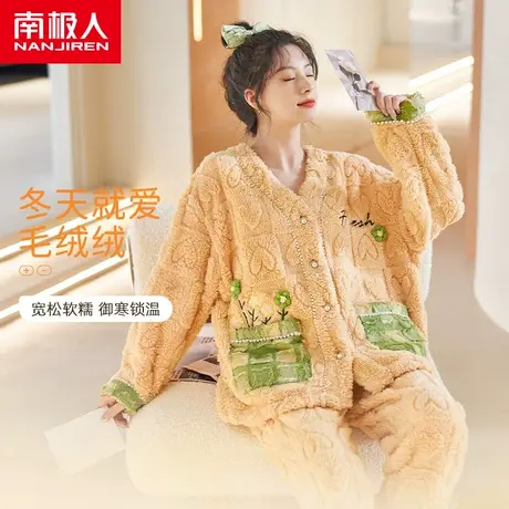 南极人家居服套装女士加绒加厚法兰绒韩版甜美女生睡衣外套秋冬季商品大图