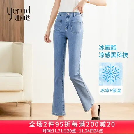 娅丽达2023夏季新款口袋设计时髦喇叭裤凉感九分微喇牛仔裤女薄款图片