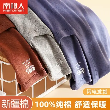 南极人秋衣男士纯棉单件上衣打底棉毛衫全棉保暖内衣套装秋冬季QC图片