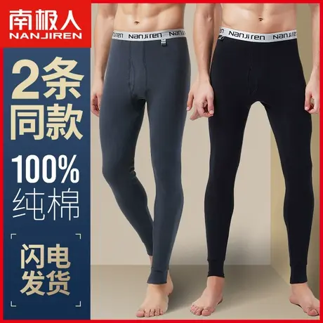 南极人秋裤男士薄款纯棉衬裤打底保暖裤全棉毛裤秋冬内穿潮流线裤图片