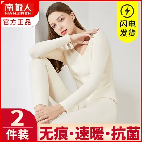南极人无痕V领保暖女士内衣秋衣秋裤套装加厚加绒德打底女生秋冬商品大图