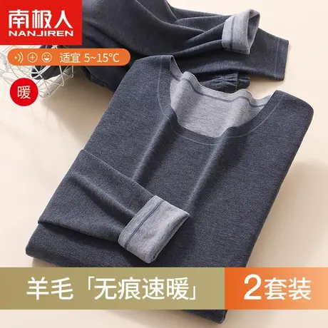 南极人保暖内衣男羊毛无痕发热加厚加绒秋衣秋裤套装秋冬季打底衫图片