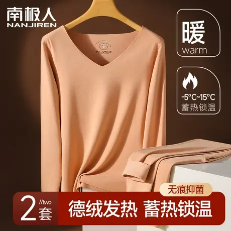 南极人保暖内衣女士无痕秋衣秋裤套装发热打底羊胎绒加厚德绒冬季图片