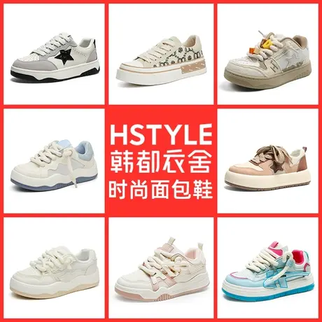韩都衣舍秋季小白鞋女福利款合集FF商品大图