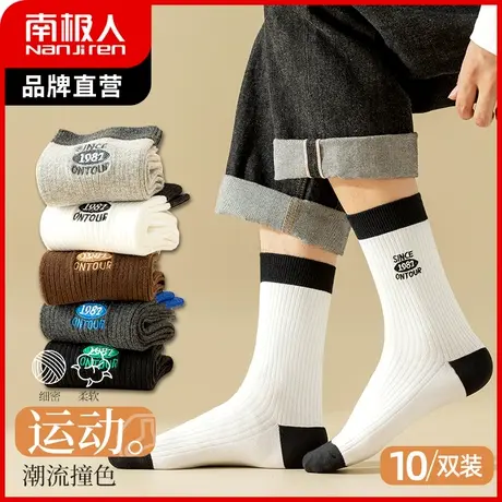南极人袜子男秋冬运动长袜子ins潮中筒袜四季街头篮球袜防臭吸汗商品大图