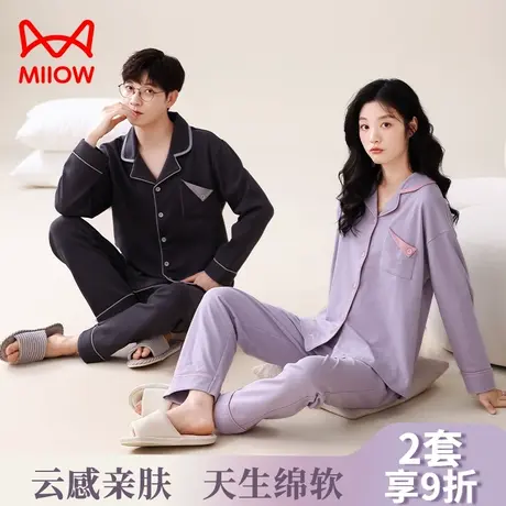 猫人情侣睡衣女简约高级感开衫长袖春秋新款纯棉大码家居服套装男图片