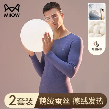 猫人保暖内衣男士套装2023新款德绒发热秋冬打底加厚秋衣秋裤男款图片