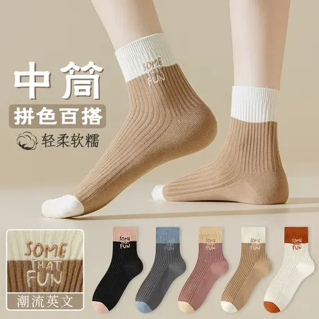 袜子女青少年拼色秋季中筒袜纯棉吸汗防臭耐磨不起球休闲百搭女袜商品大图