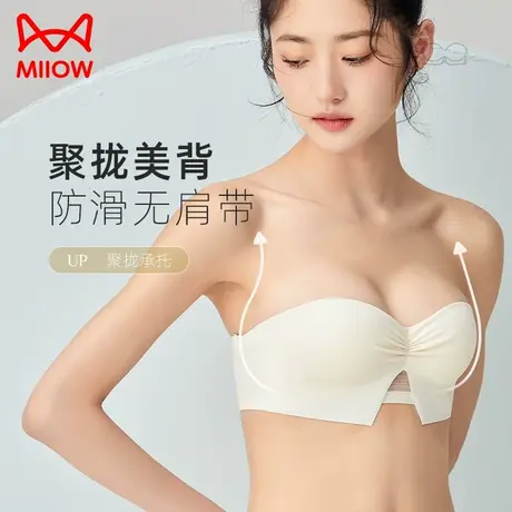 猫人内衣女无肩带隐形美背小胸聚拢无钢圈透气防滑软支撑文胸罩JL图片