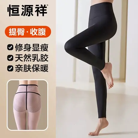 恒源祥保暖裤女士内穿天然乳胶无痕薄款打底线裤冬季高腰紧身秋裤商品大图