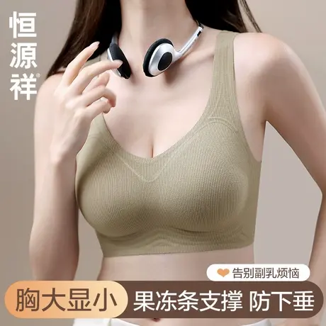 恒源祥内衣收副乳聚拢防下垂女士乳胶胸罩果冻软支撑无痕美背文胸商品大图