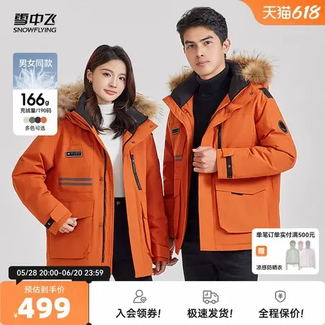 雪中飞2025秋新款男士短款羽绒服貉子毛领潮流时尚简约保暖舒适酷商品大图