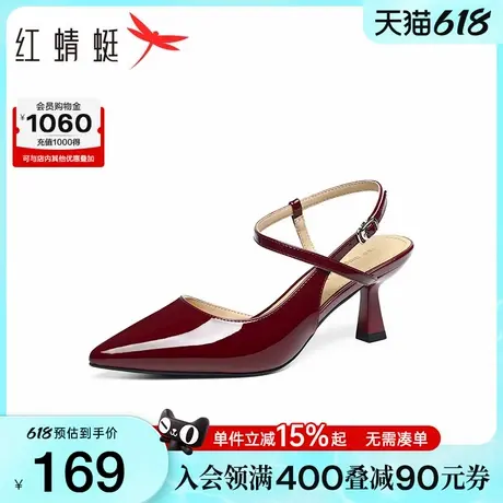 红蜻蜓红色高跟凉鞋女2025夏季新款女鞋尖头法式气质包头后空单鞋图片