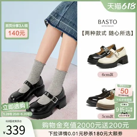 百思图2025春新款厚底高跟玛丽珍鞋小皮鞋舒适粗跟女鞋W6752AQ5Z商品大图