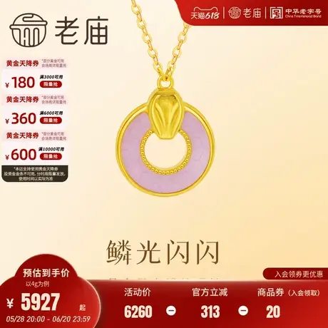 老庙黄金足金999贝壳金蛇项链5G工艺精致立体悦己小众设计时尚商品大图