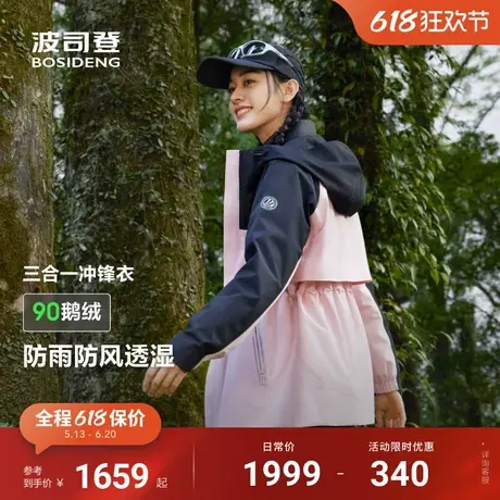 波司登春季新款新款户外三合一冲锋衣鹅绒羽绒服女士徒步登山服图片
