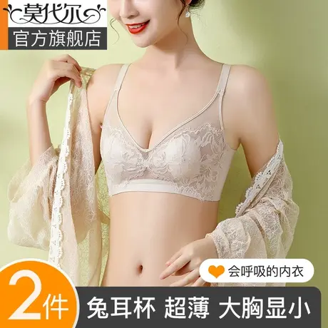 兔耳朵内衣大胸显小胸女薄款胸罩收副乳聚拢防下垂蕾丝文胸调整型图片