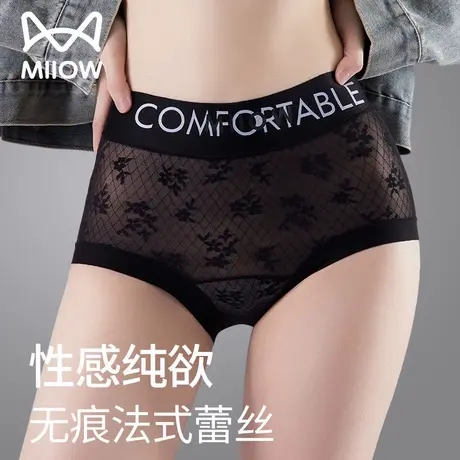 猫人内裤女生性感纯欲蕾丝无痕裸感透气2025新款夏薄款冰丝三角裤商品大图