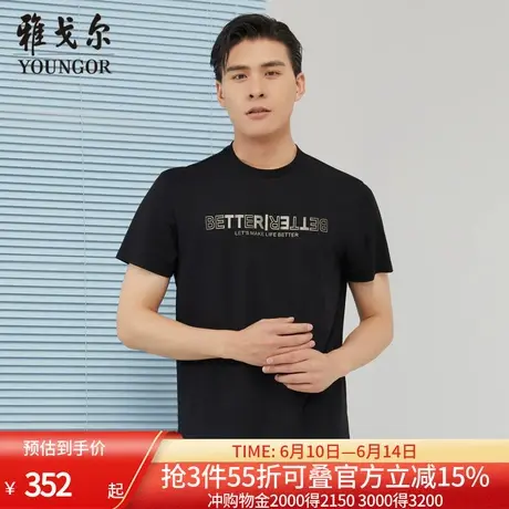 【商场同款】雅戈尔男士短袖T恤夏季新款官方商务休闲短袖T恤衫男商品大图