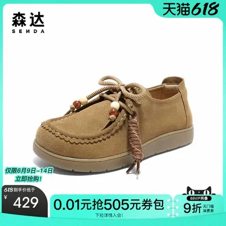 森达袋鼠鞋女款2025秋季新款舒适平底可可简约休闲鞋4URC9CM5商品大图
