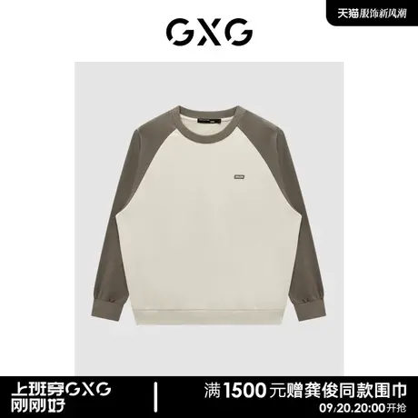 【龚俊心选】GXG男装 潮流拼色时尚休闲舒适圆领套头情侣卫衣商品大图