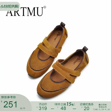 Artmu阿木镂空平底单鞋女2025新款红色休闲运动玛丽珍女鞋子女夏图片