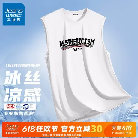 GV真维斯男款背心冰丝速干青少年夏季白色t恤大码运动健身篮球服C图片