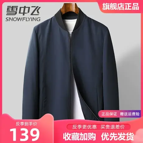 雪中飞夹克男2023春季新款时尚百搭商务休闲棒球领飞行员男士外套图片