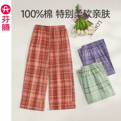 芬腾纯棉睡裤女夏季薄款透气七分裤2025新款全棉休闲可外穿家居裤图片