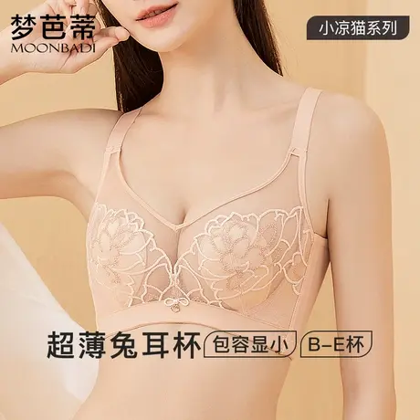 梦芭蒂大胸显小内衣女软钢圈超薄款兔耳朵上托侧收文胸罩香雨盛开商品大图