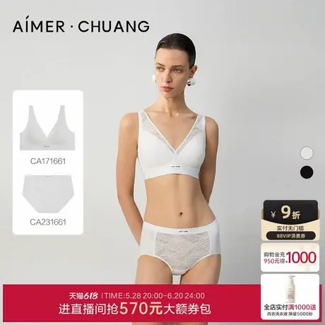 爱慕·CHUANG明动6内衣女25夏季V领无钢圈薄透气文胸内裤套装图片